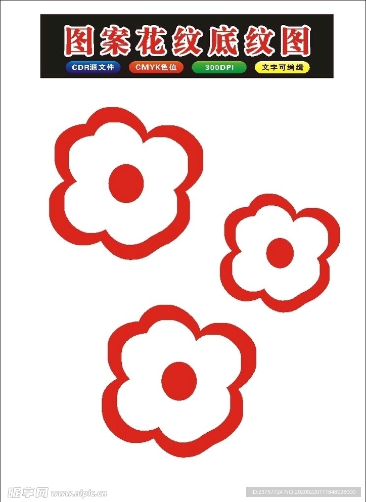 原创手绘花朵边非常原创