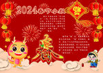 春节假期小报