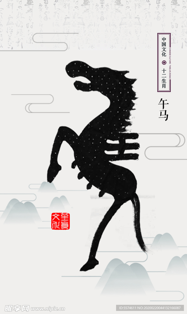 十二生肖插画海报 马
