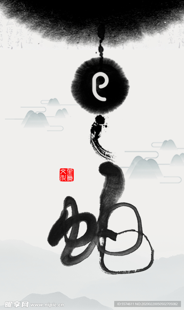 十二生肖插画海报 蛇