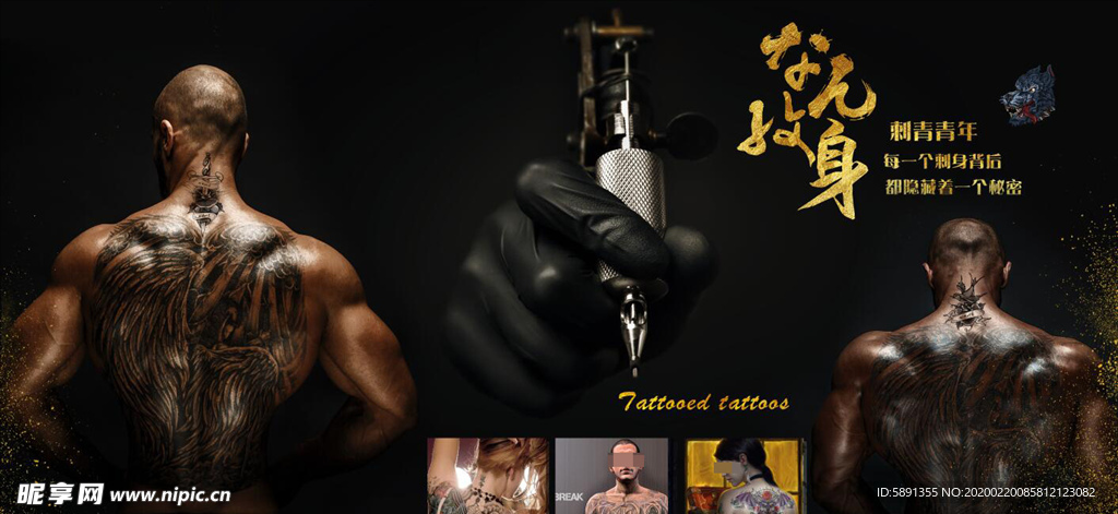 刺身纹身纹青艺术背景墙壁画壁纸