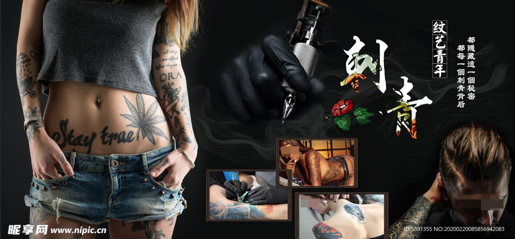 纹身刺青背景墙装饰画