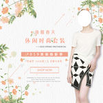 春季女装主图海报