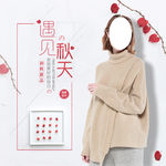 秋季女装海报