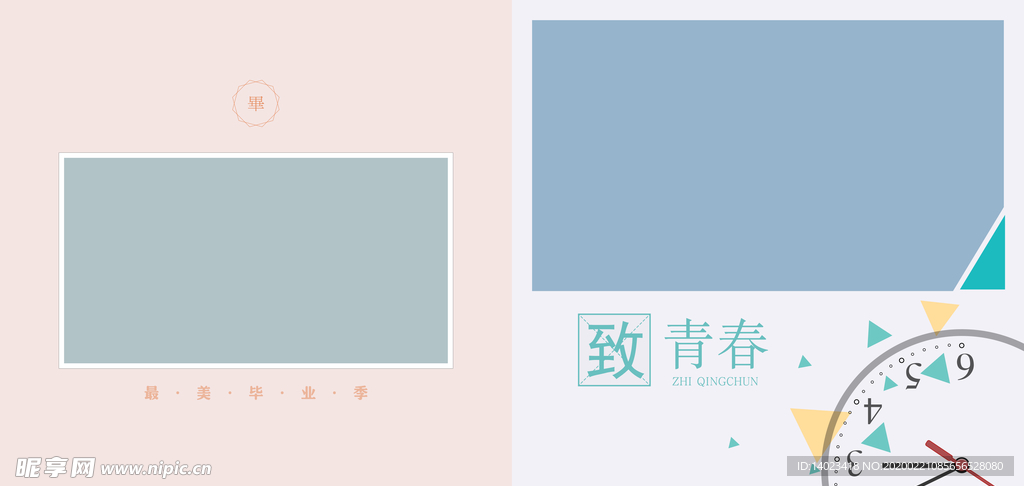 毕业季相册模板 同学录 同学会