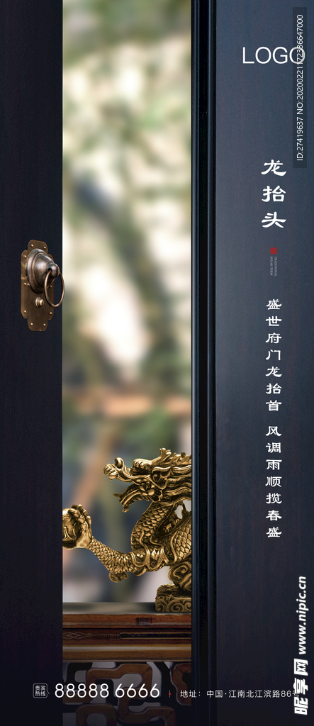 龙抬头地产微单