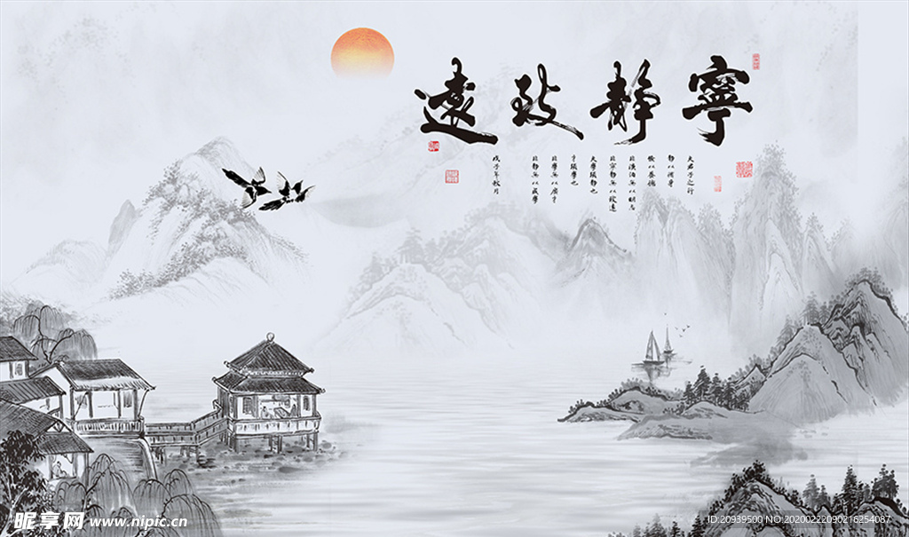 中式宁静致远水墨山水壁纸