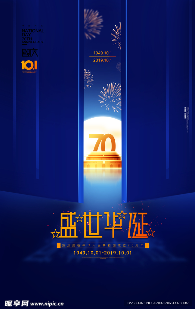 中式房地产大气海报