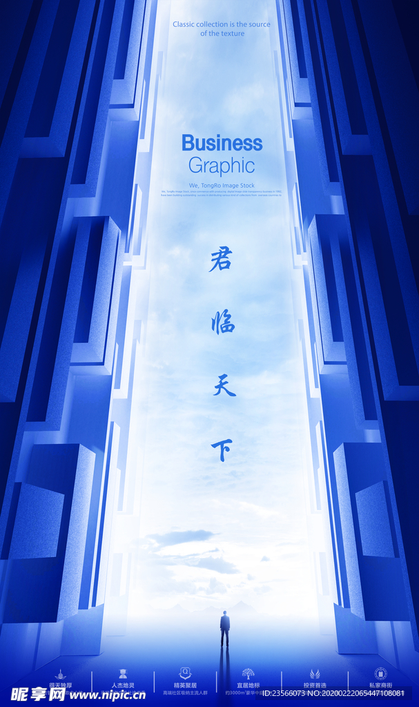 中式房地产大气海报