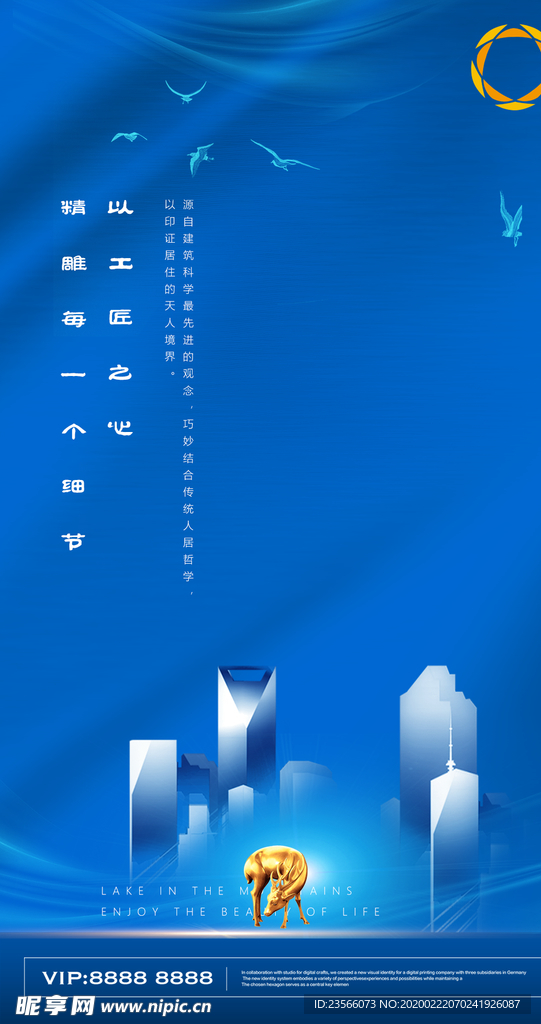 中式房地产大气海报