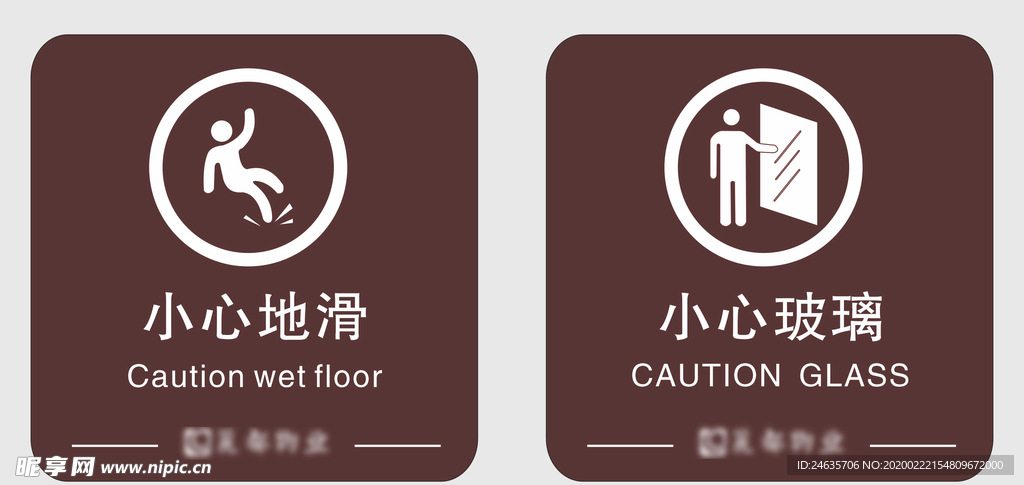 房地产 物业 标识标牌