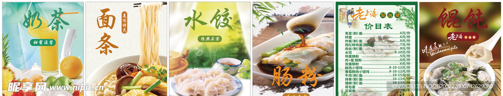 上海老馄饨 灯箱 灯片