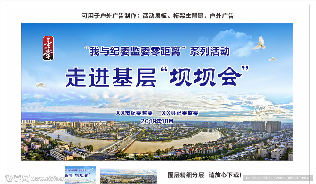 金堂县 金堂特色背景