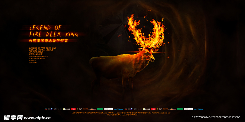 火鹿王传奇