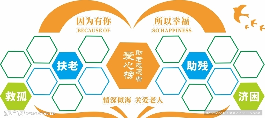 关爱老人 文化墙