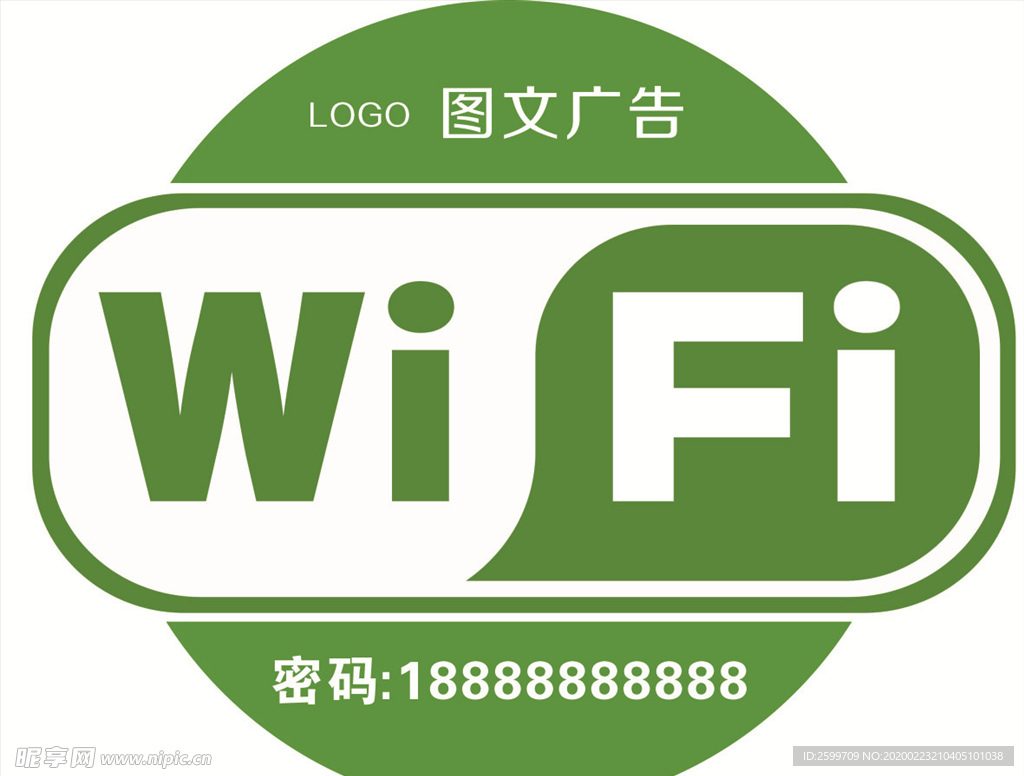 wifi无线