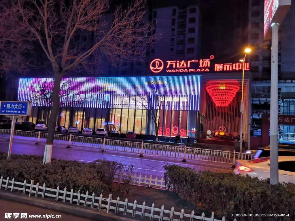 秦皇岛万达售楼处