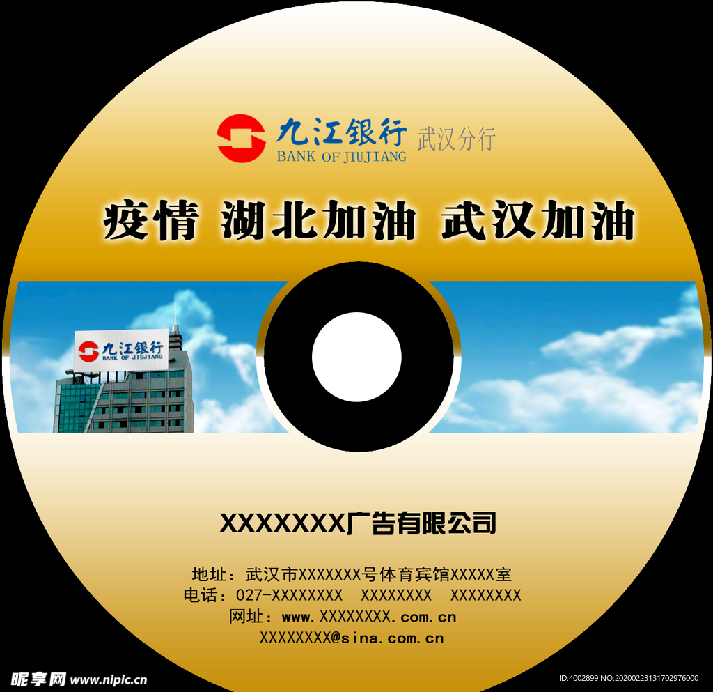 银行光盘封面