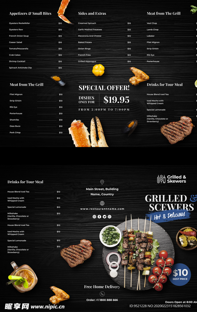 烧烤店三折页菜单