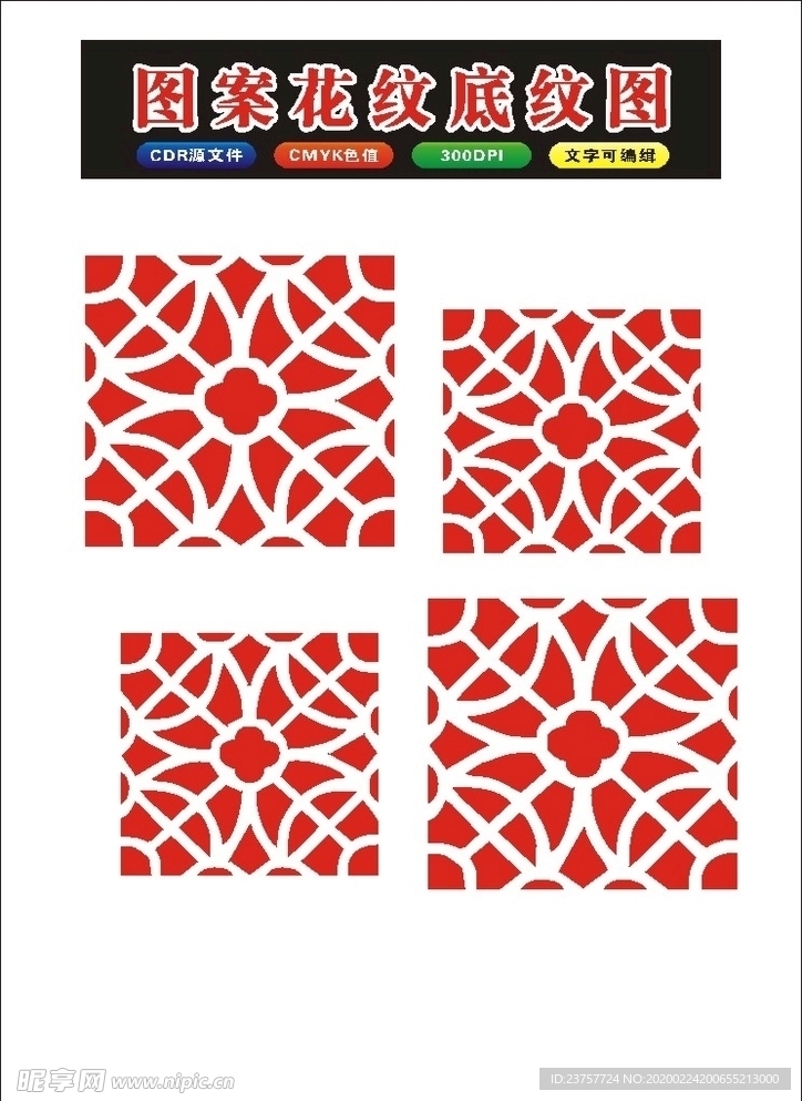 原创格子底纹花框边架