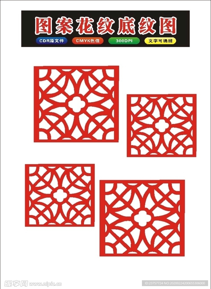 原创格子底纹花框架