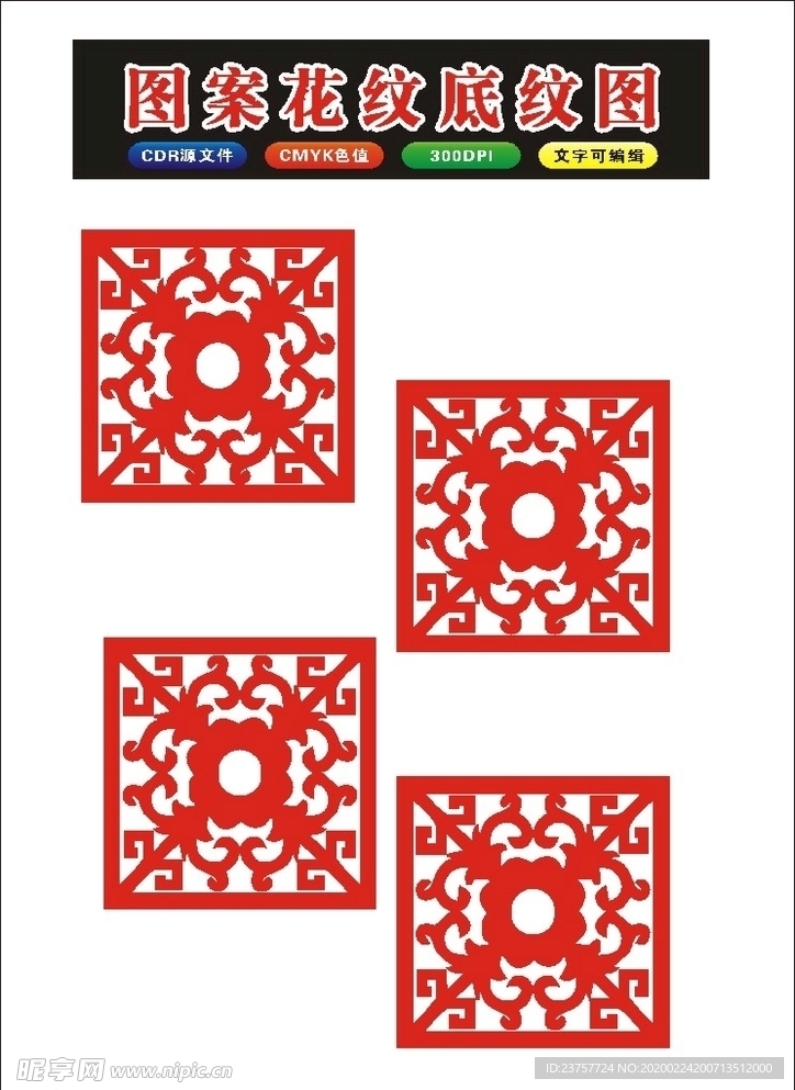 矢量格子花纹边框圆形格窗