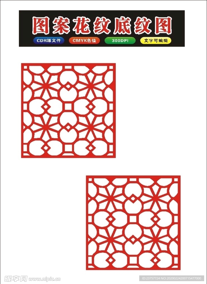 矢量圆形格子花纹边框格窗
