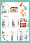 奶茶菜单