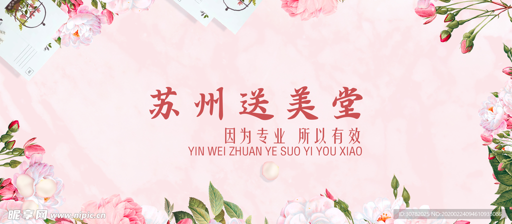 美容装饰画 美容