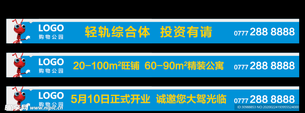商场开业网站广告条
