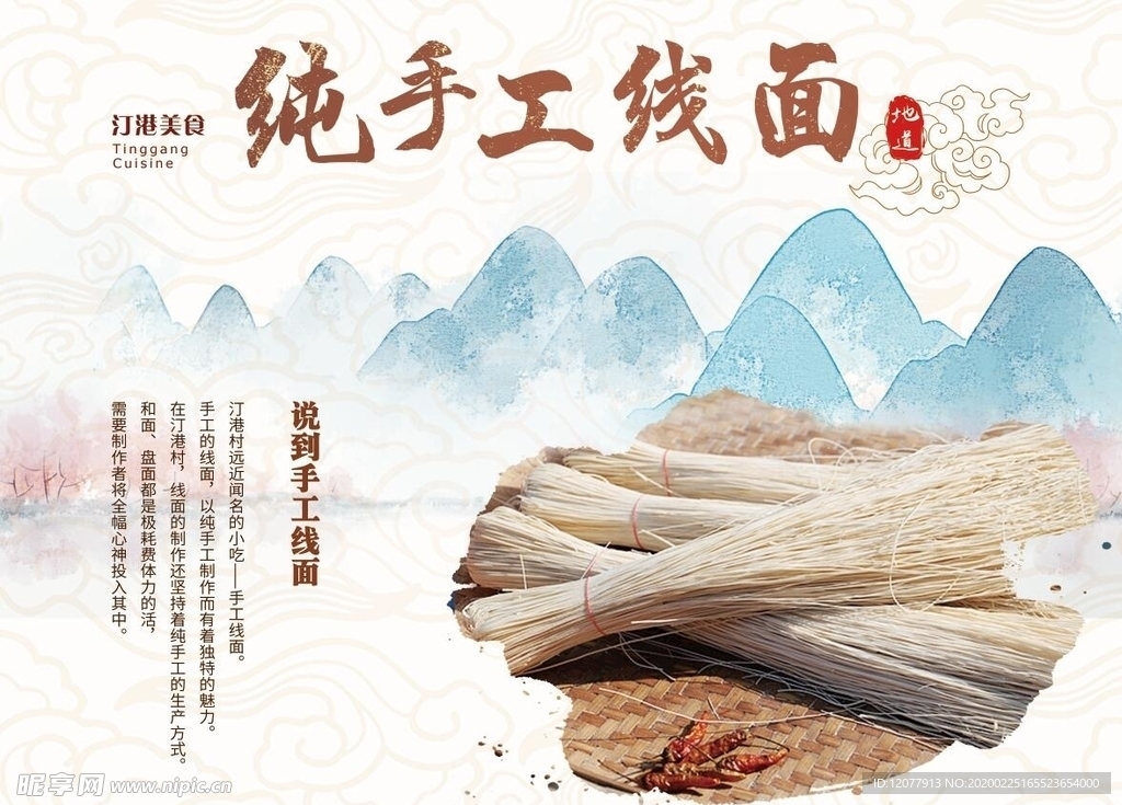 纯手工面 包装设计