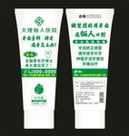 医院护手霜图片  礼品