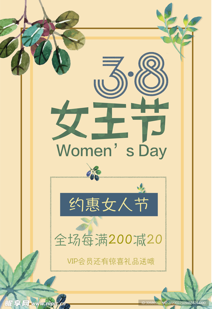 38女王节促销海报