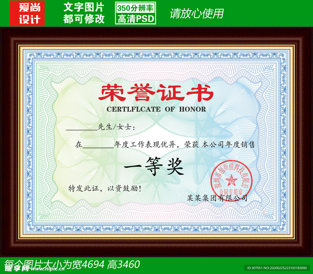 荣誉证书证书模板