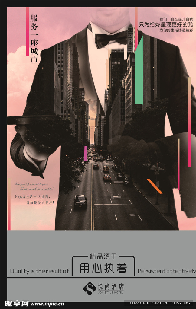 酒店挂画海报