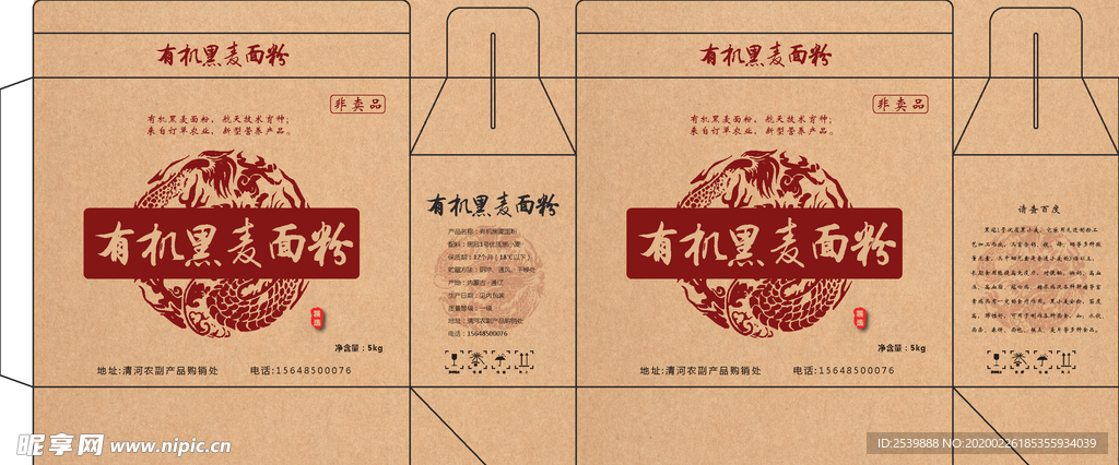 荞麦面包装设计