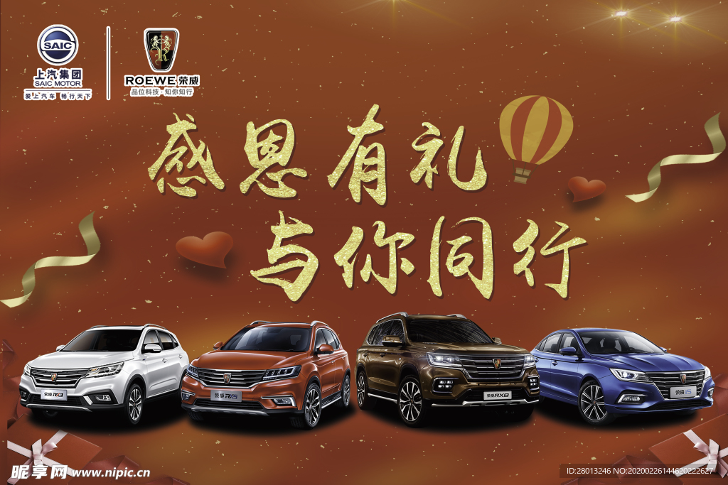 感恩有礼 与你同行