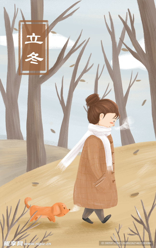立冬海报