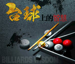 台球 台球俱乐部  海报 背景