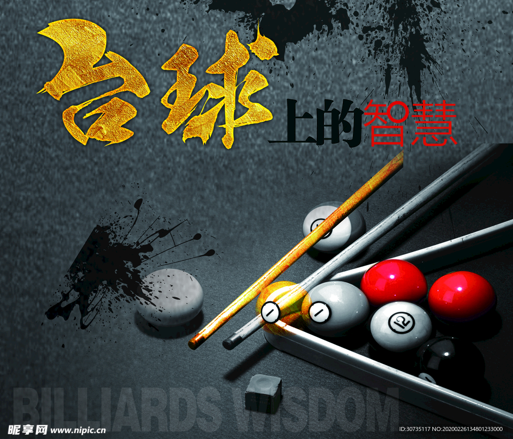 台球 台球俱乐部  海报 背景