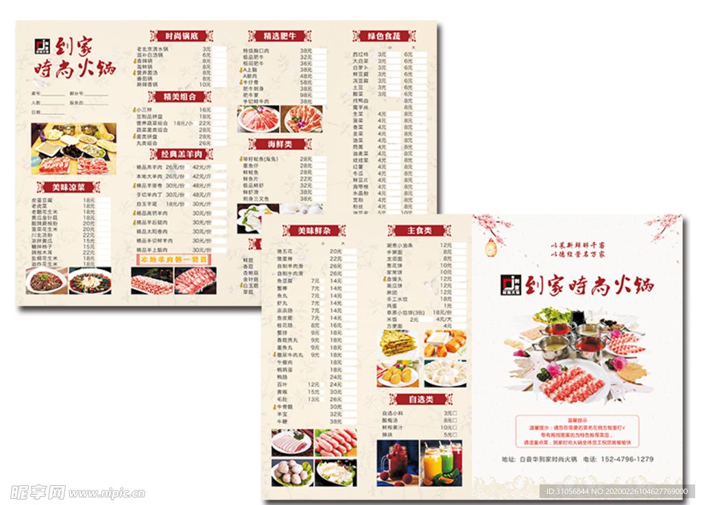 一次性菜单 勾选菜单