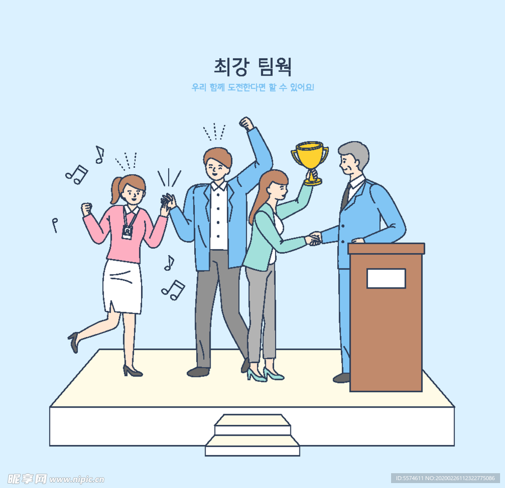 团体社交娱乐插画