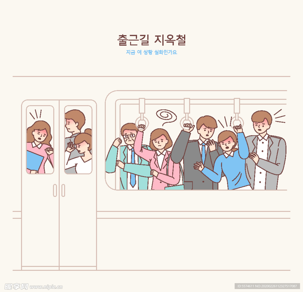 坐公交地铁卡通插画