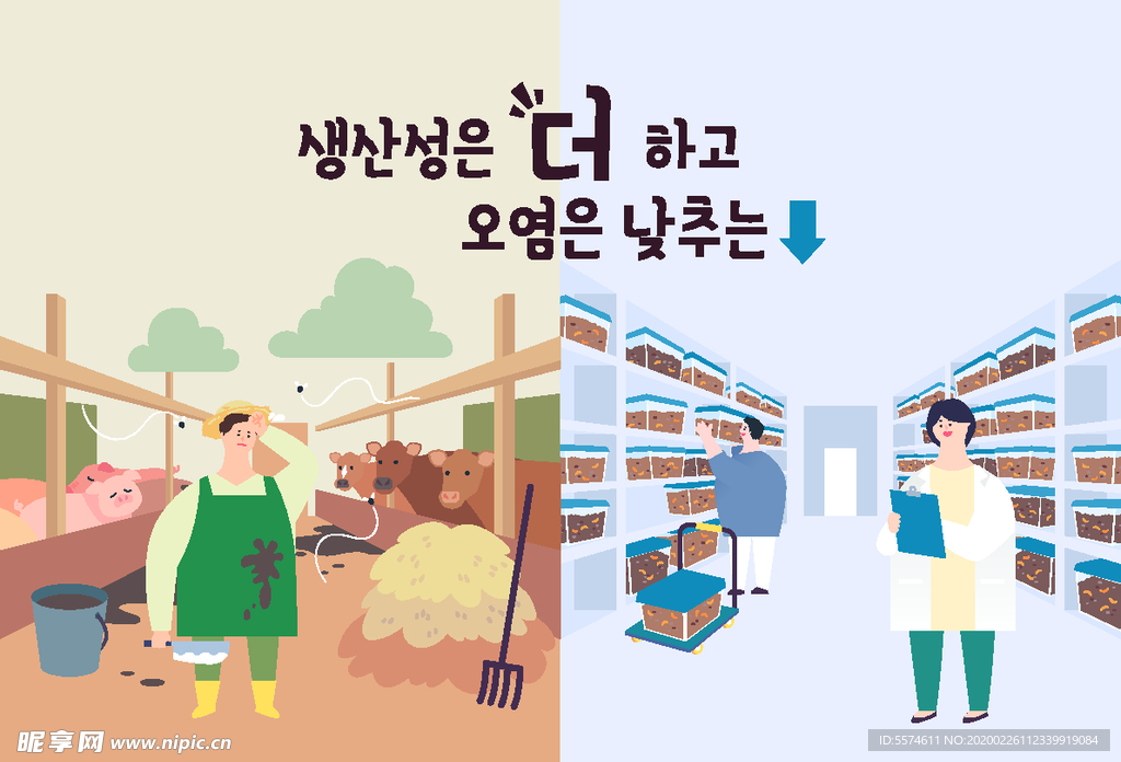 养殖场卡通插画