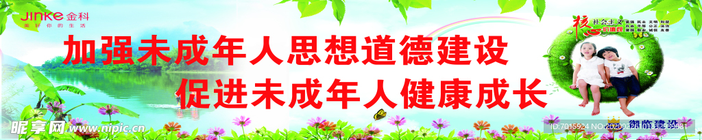 公益文化墙 公益广告宣传