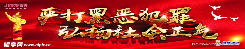 公益广告 公益海报 公益展板