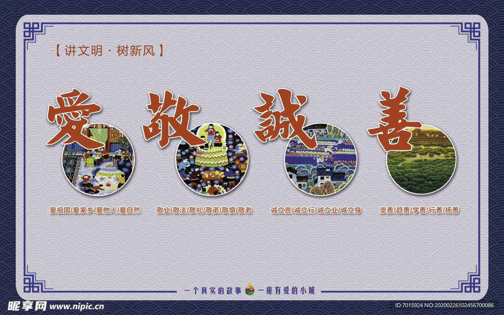 公益广告 公益海报 公益展板