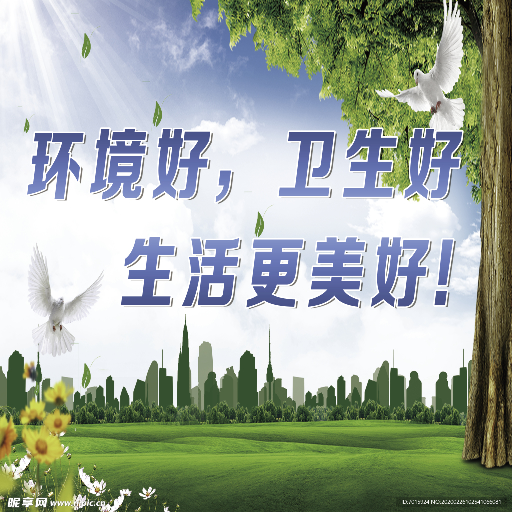 公益广告宣传 公益广告设计