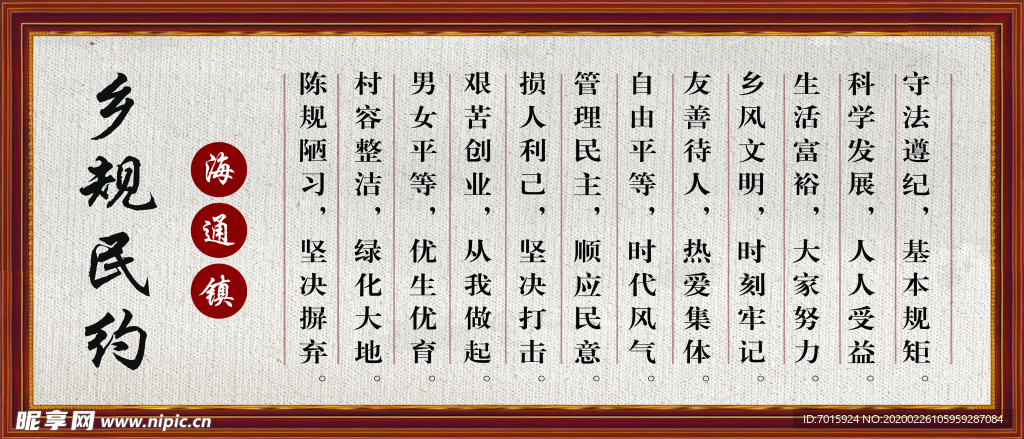 益广告 公益海报 公益展板