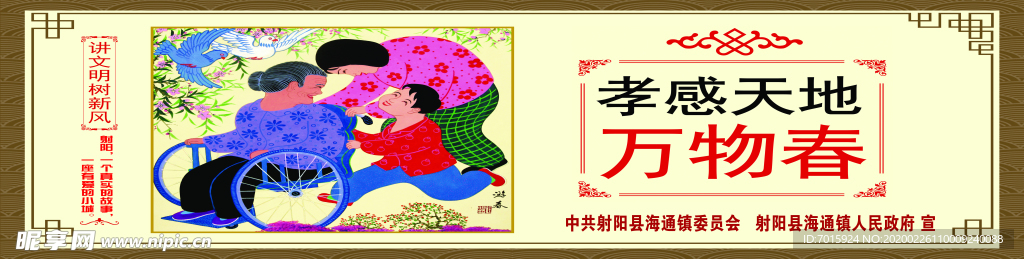 益广告 公益海报 公益展板 公